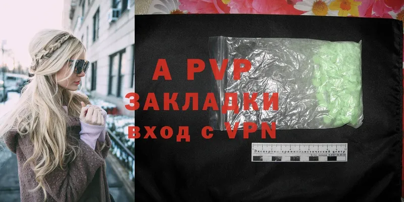 APVP крисы CK  Кумертау 